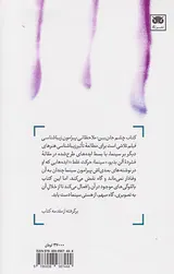 چشم جان بین(ملاحظاتی پیرامون زیباشناسی فیلم)